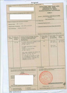 東盟自貿區原產地證書辦理指南 國內貿易代理服務全解析