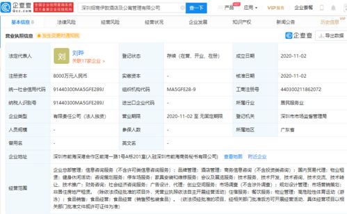 招商蛇口成立酒店及公寓管理公司，注冊(cè)資本8000萬(wàn)聚焦國(guó)內(nèi)貿(mào)易代理